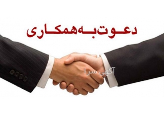 دعوت به همکاری از پژوهشگران جهت نگارش کتاب پژوهشگران و محققان گرامی