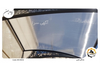 ساخت جدیدترین بارانگیر پرتابل فلزی با ابعاد مختلف