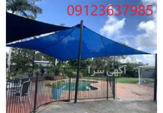 فروش انواع سایبان برزنتی در کرج فروش انواع سایبان برزنتی فروش سایبان