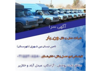 نیسان باربری (ارسال به کل کشور همه ایام هفته)