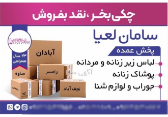 خرید عمده لباس زیر مردانه با تضمین بهترین قیمت و کیفیت فوق‌العاده در جیرفت