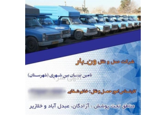 دریافت قیمت نیسان بار ، سراسر کشور