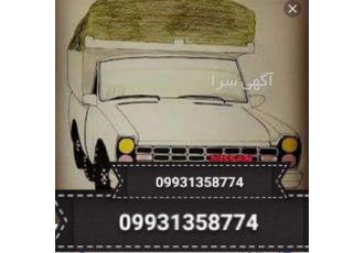 حمل کالا با نیسان ، خدمات گسترده باربری