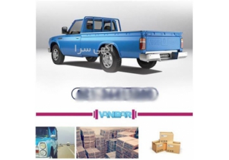 ارسال بار _ پوشش سراسری