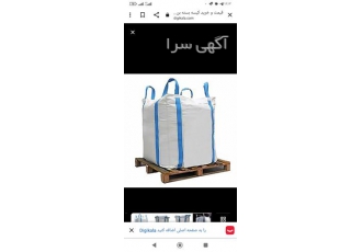فروش کیسه بیگ بگ درجه یک ساخت جامبو بگ در گیلان غرب تولیدی انواع کیسه
