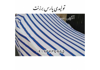چادر خودرو فروش چادر ماشین در کرج چادر خودرو فروش چادر ماشین مرکز