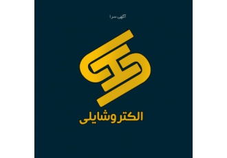 استخدام کارشناس فروش خانوم مجموعه الکترو شایلی جهت تکمیل کادر فروش خود