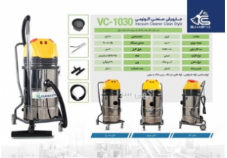 جاروبرقی دو موتوره آب و خاک با بدنه استیل قیمت مناسب در تهران جاروبرقی