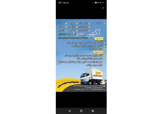 شرکت باربری حمل و نقل اثاثیه منزل تخصصی در شهرکرد سلام در خدمت شما
