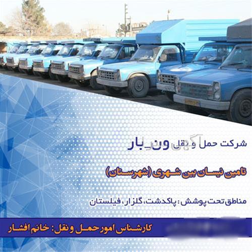 آگهی های خدمات - لامرد