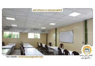 تولید و فروش کانکس ارسال به تمام نقاط ایران در فریمان مزایا استفاده