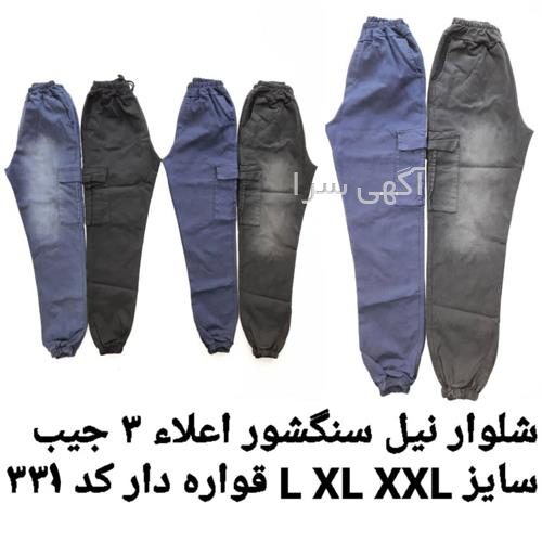 شلوار چریکی