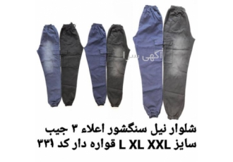 فروش عمده انواع شلوار های اسلش به قیمت مقطوع