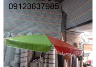 تولید انواع سایبان چتری