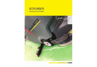 فروش اسکرابر دستی شارژی - ام تی کو