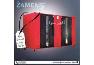 خشک کن برقی میوه و سبزی