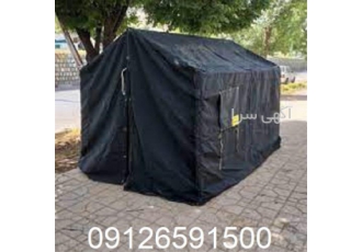 چادر برزنتی چادر اسکلتی برزنتی در کرج چادر برزنتی چادر اسکلتی برزنتی