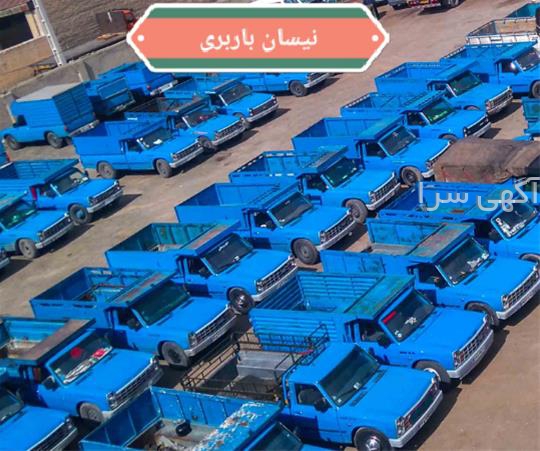 آگهی های خدمات - نظرآباد