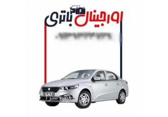 باتری تارا با تخفیف ویژه ۱۵ درصدی در اصفهان فروش ویژه باتری تارا