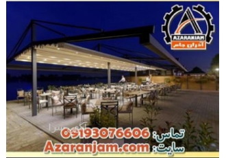 ساخت سایبان از صفر تا صد در قزوین صفر تا صد ساخت سایبان و سقف متحرک