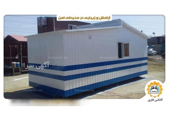 تولید و فروش کانکس پیش ساخته در کرج کانکس پیش ساخته یک راه حل مناسب