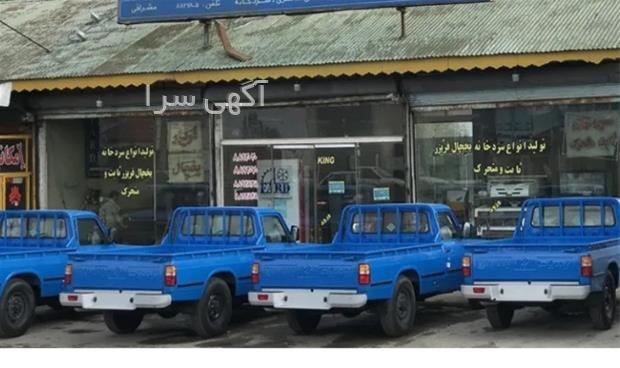آگهی های خدمات - چهاردانگه