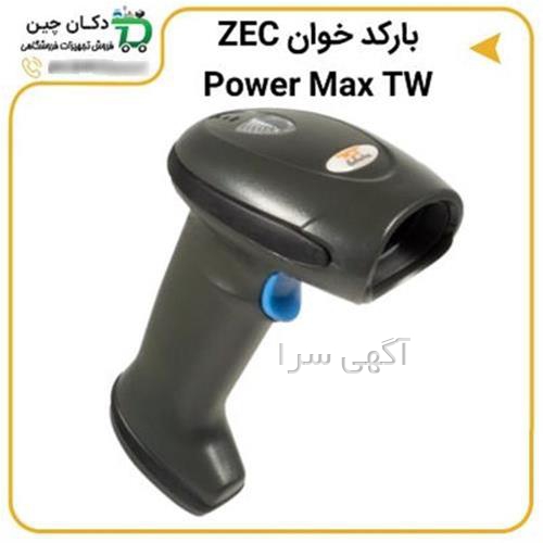 خدمات پس از فروش zec