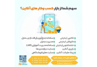 مشاوره رایگان برای قدم اول کارآفرینی