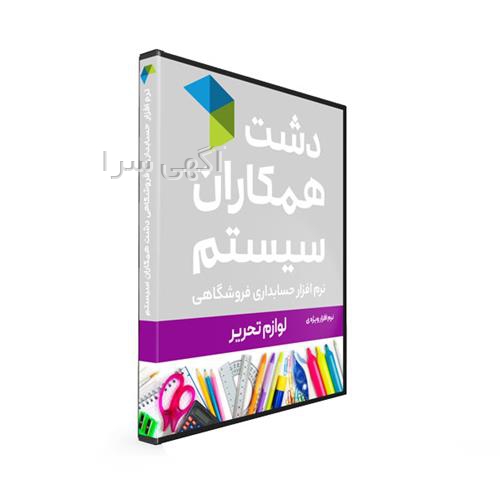 آگهی های نرم افزار - شیراز