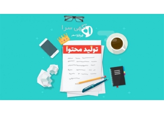 استخدام کارشناس تولید محتوا