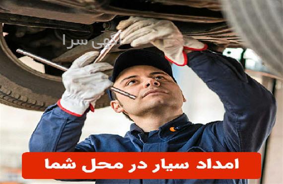 کرایه ماشین در تهران