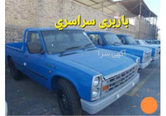 نیسان باربری برای تمام کشور ، شماره باربری