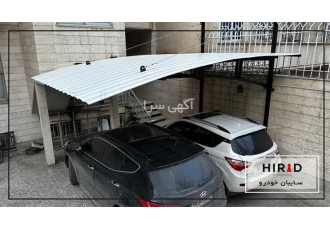 سایبان پارکینگ خودرو با قابلیت جابجایی در مشهد فروش سایبان پارکینگ