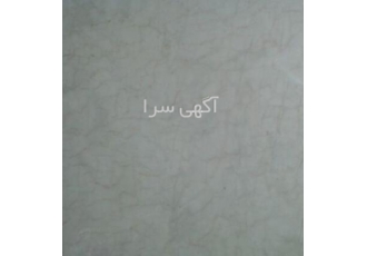 نیاز به پیمانکار معدن سنگ مرمریت