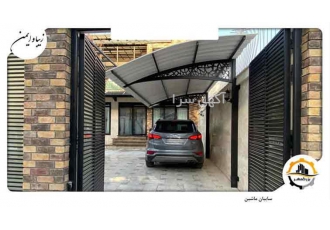 طراحی و تولید سایبان فلزی لیزری بزرگمهر در مشهد سایبان فلزی لیزری