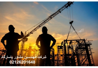 طراحی و برگه سبز تعهد ارائه برگه استحکام بنا مجری ذیصلاح حقیقی و حقوقی