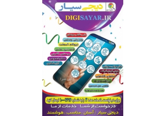 فیلم برداری فیلم برداری با قیمت رقابتی را از فیلم برداران دیجی سیار