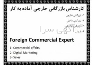 آگهی های ترجمه - تهران