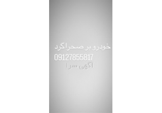 خودروبر و جرثقیل صحراگرد در قزوین ارائه کلیه خدمات از نوعی از جرثقیل ها