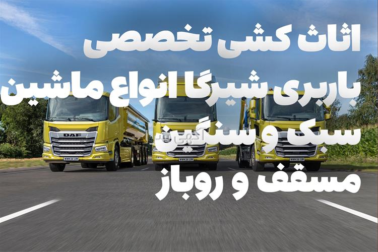 ثبت آگهی رایگان در سه سوت