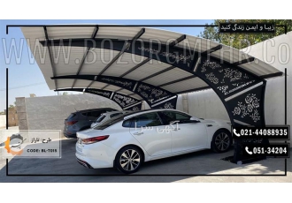 سایبان پارکینگ و حیاط  - سایبان پارکینگ خودرو