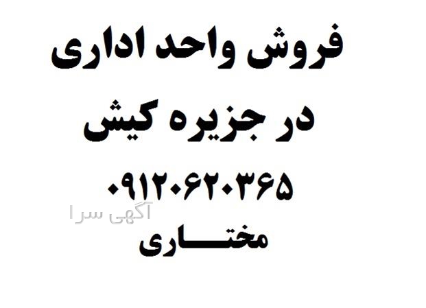 آگهی های خدمات اداری