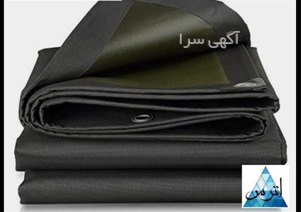 آگهی های لوازم - اورامان تخت