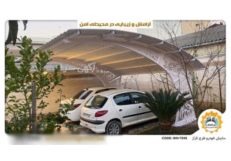 فروش سایبان مدرن پیش ساخته فلزی لیزری خودرو در کاشان سایبان پیش ساخته