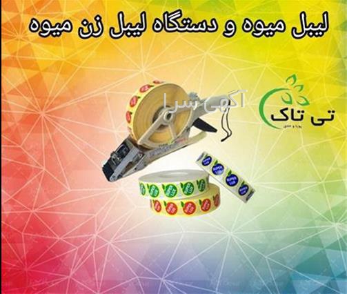 آگهی های لوازم اداری و فروشگاه - ارومیه