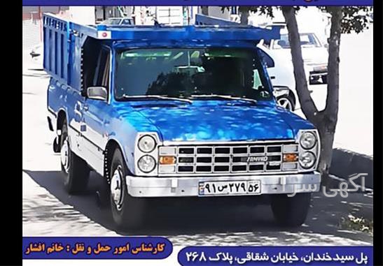 آگهی های خدمات - شمشک