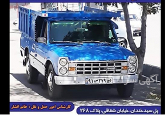 خدمات باربری سراسری نیسان بار در شمشک شرکت حمل و نقل ونبار ایران