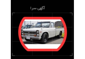شرکت باربری بین شهر ها همه روزه رفت و برگشت در راز باربری بین شهری �ام