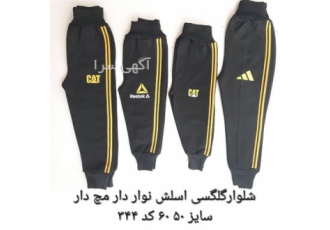 تولید کننده شلوار بنگال و اسلش عمده در انارک انواع شلوار های مردانه