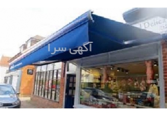 فروش انواع سایبان فروشگاه اجرای سایبان فروشگاه در تهران فروش انواع